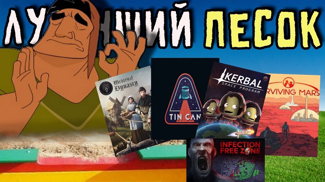 ЕЩЁ БОЛЬШЕ ИГР Для Потери Времени