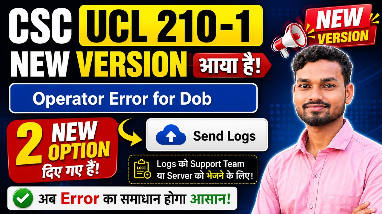 CSC UCL 210-1 New Version Update | 2 New Options Added | Full Details