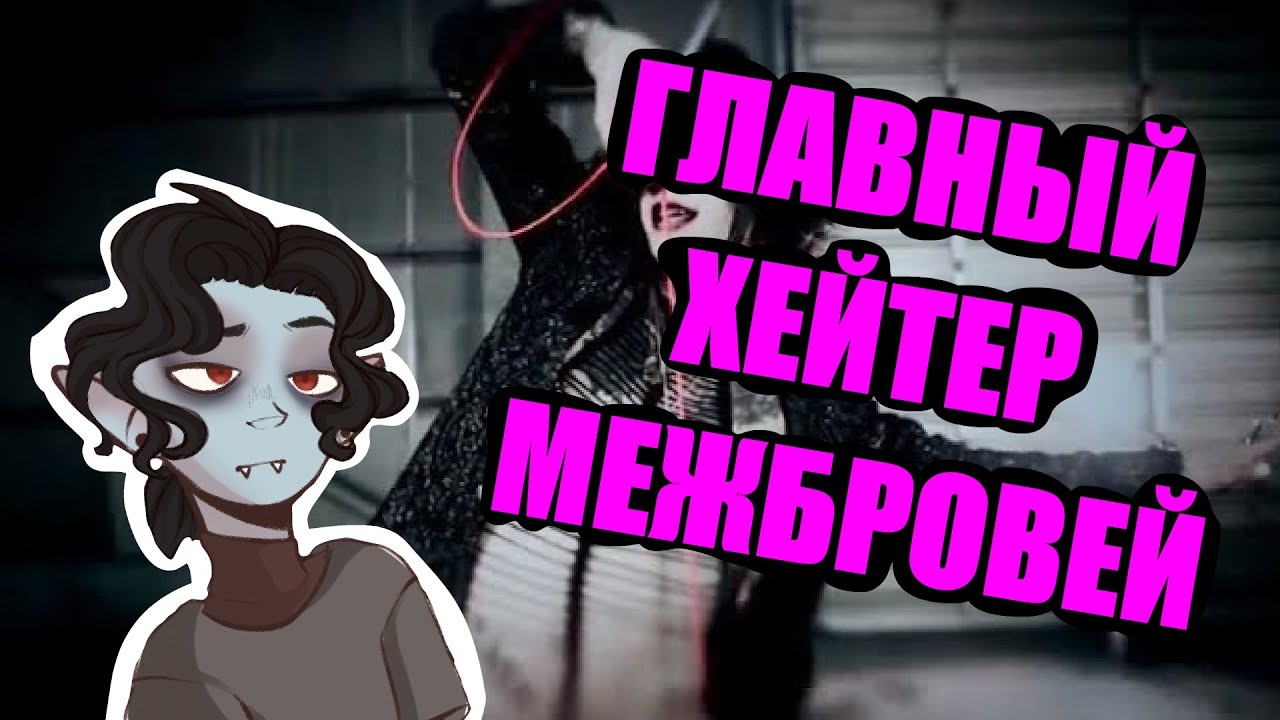 MEJIBRAY -「DECADANCE - Counting Goats ... if I can't be yours -」 // SB1813 REACTION