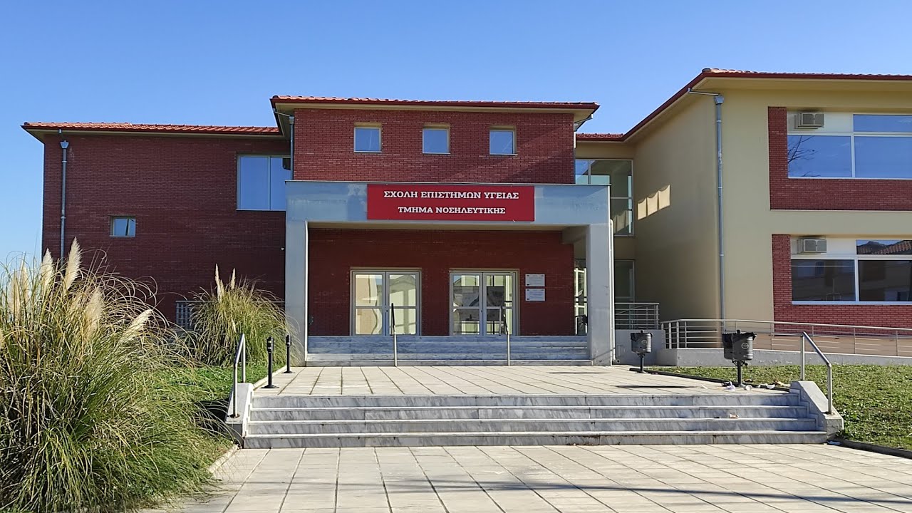 Παρουσίαση Τμήματος Νοσηλευτικής και Εργαστηρίων