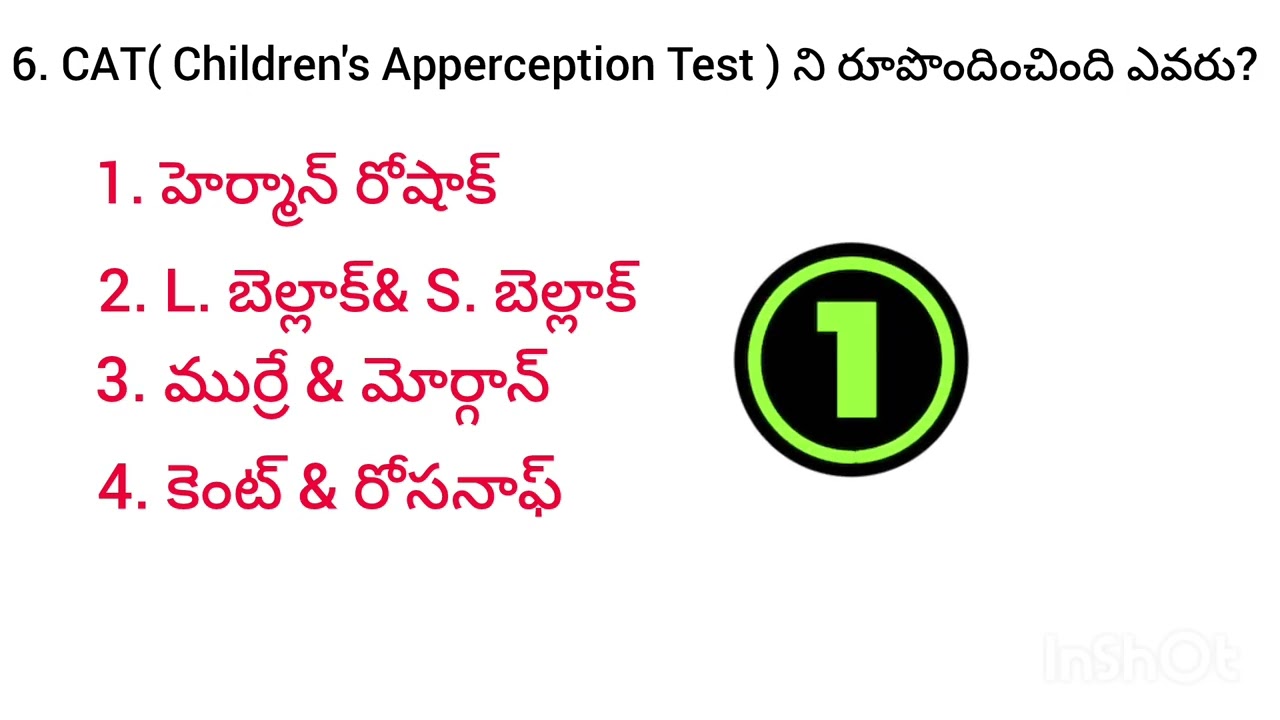 సైకాలజీ మూర్తిమత్వం practice bits,సంఘర్షన, మూర్తిమత్వ పరీక్షలు, aptet&dsc#practicebits #aptet#apdsc