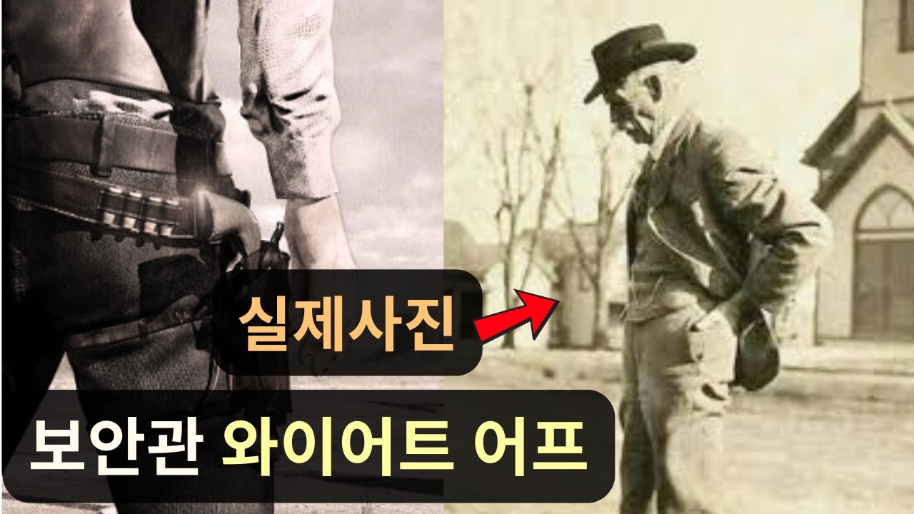 서부시대 보안관: 정의의 사도인가, 또 다른 악당에 불과한가?