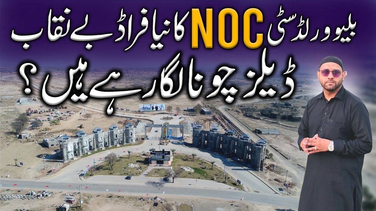 Blue World City NOC Fraud Exposed! | The Hidden Truth Behind the Hype | Don&rsquo;t Get Trapped Again