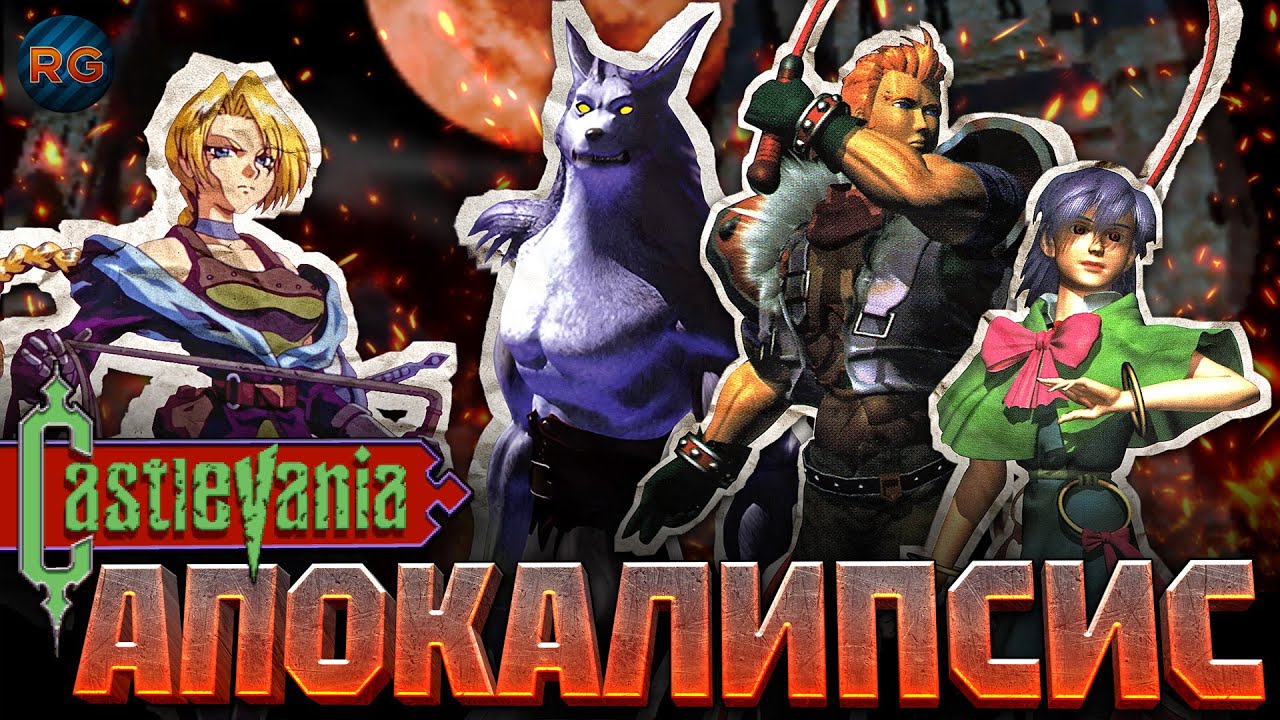 Их вычеркнули из серии Castlevania: Legends, 64, Legacy of Darkness