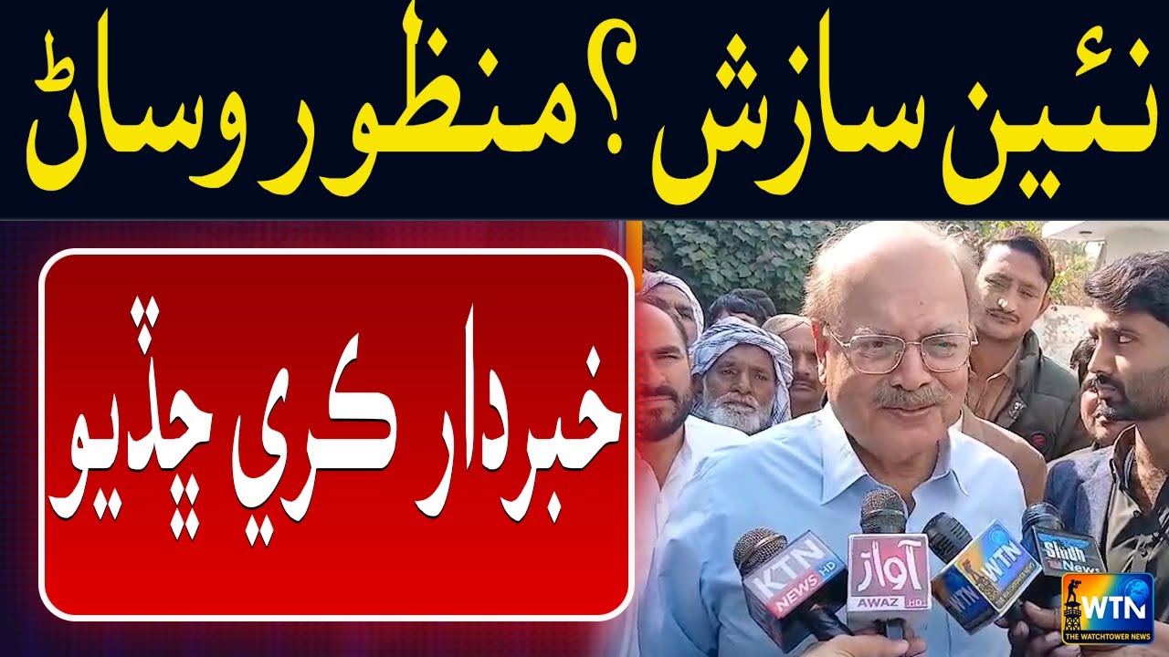 New conspiracy against Sindh? Manzoor Wasan issues a warning