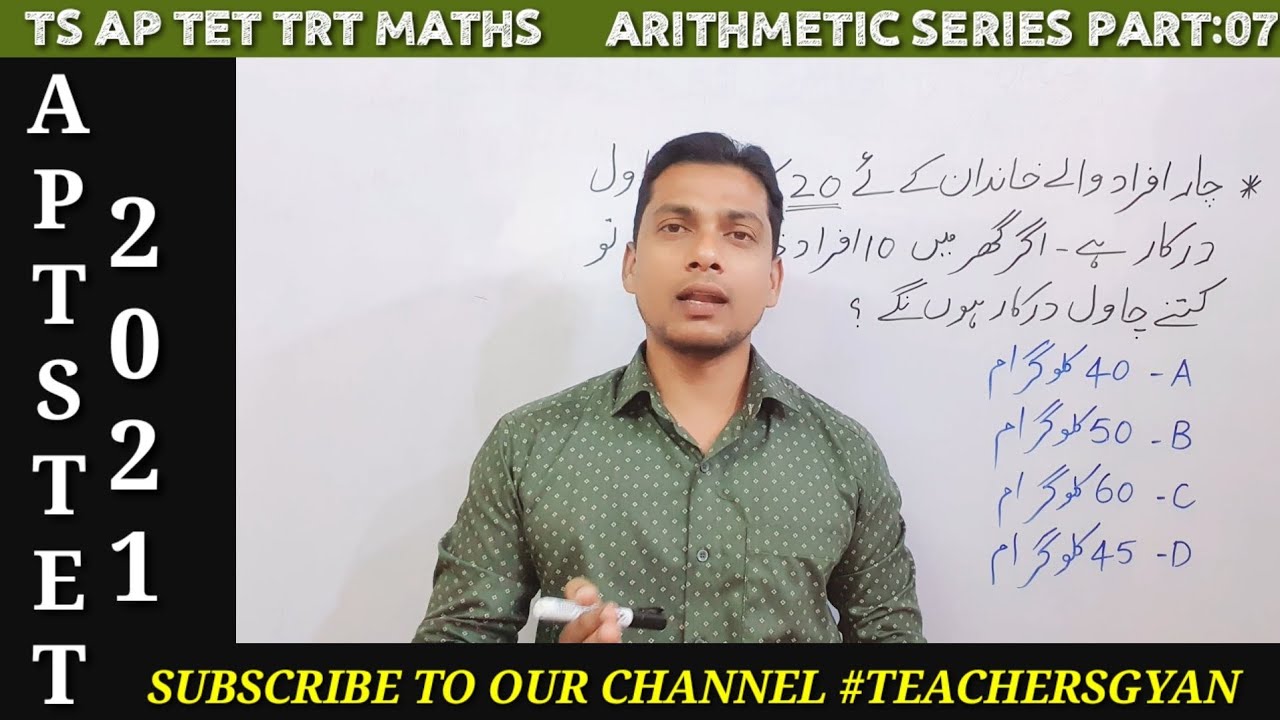 TS TET AP TET URDU||MATHS||ARITHMATIC||DIRECT AND INVERSE PROPORTION||AP TET TRT