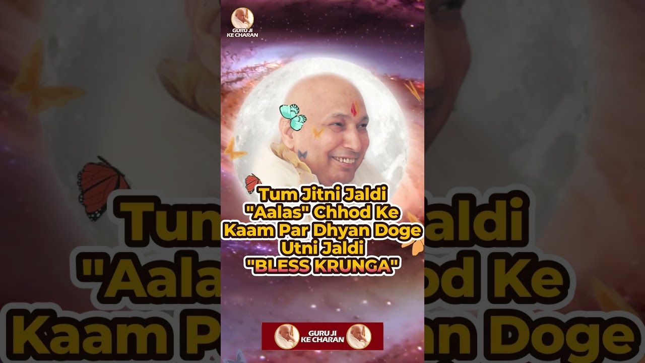 Guruji Satsang - तुम जितनी जल्दी आलास छोड़ोगे उतनी जल्दी ब्लेस्सिंग मिलेगी Shukrana Guru Ji Satsang