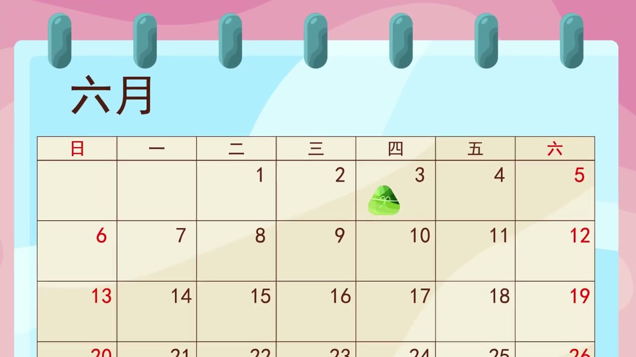 台历的设计