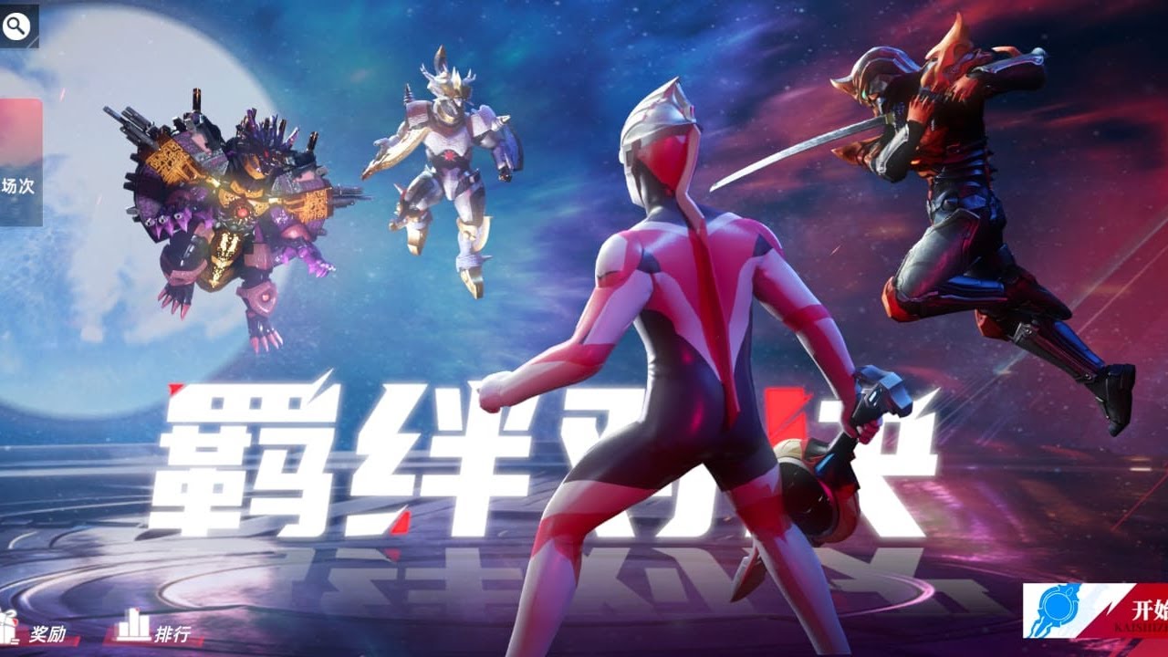 Tes Mode Baru - Game Ultraman Legend Of Heroes 2 #shorts