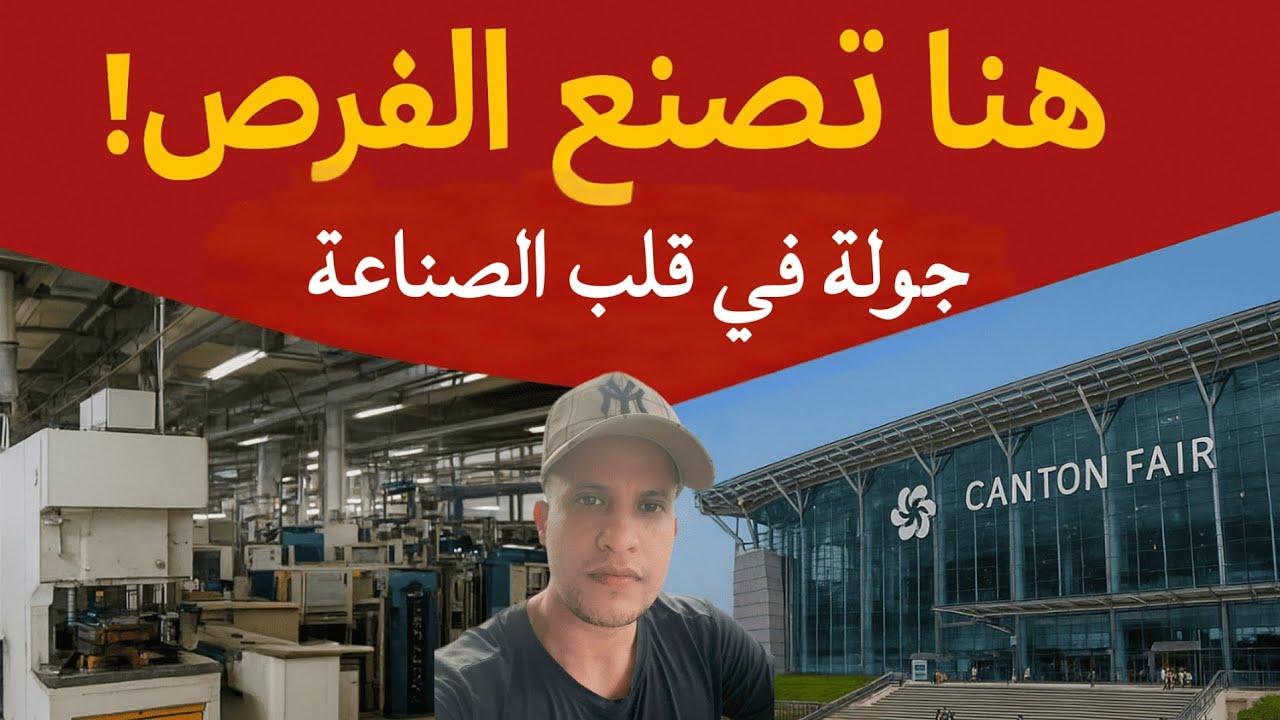 ما لم تشاهده من قبل… دخلت مصانع الصين من الداخل