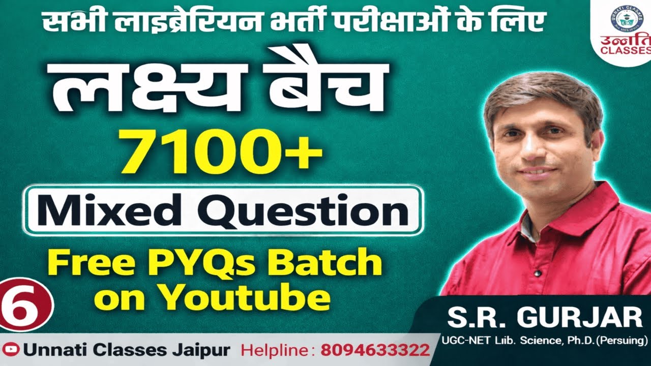 7100+ Mixed Questions | Free PYQs Batch -6 | Librarian Lakshya Batch 2026 | Bihar Librarian Vacancy