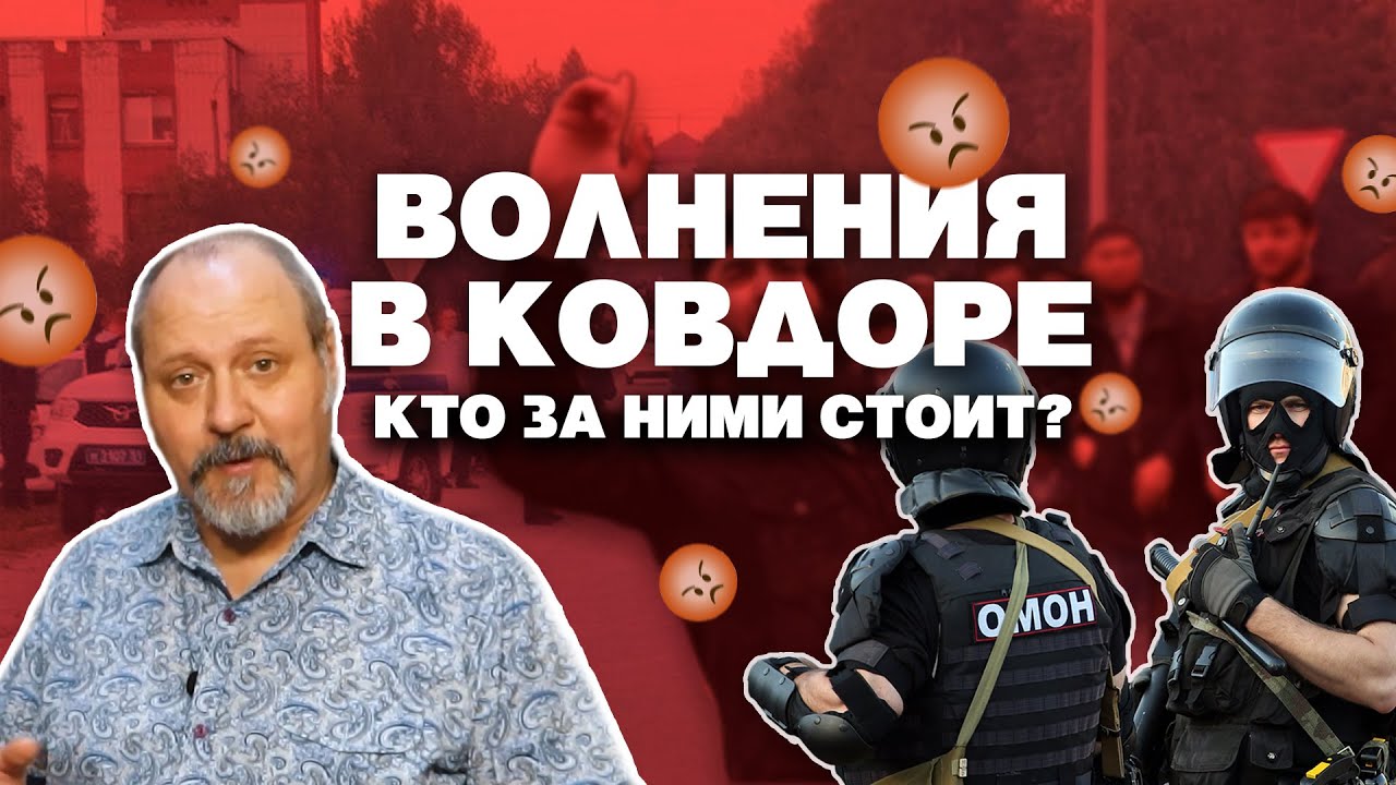 КОВДОР ОХВАТИЛИ БЕСПОРЯДКИ. ГУБЕРНАТОР УВЕЛИЧИЛ ЧИСЛО ЗАМЕСТИТЕЛЕЙ, А РЫБНЫЙ ПОРТ РЕШИЛ СУДИТЬСЯ