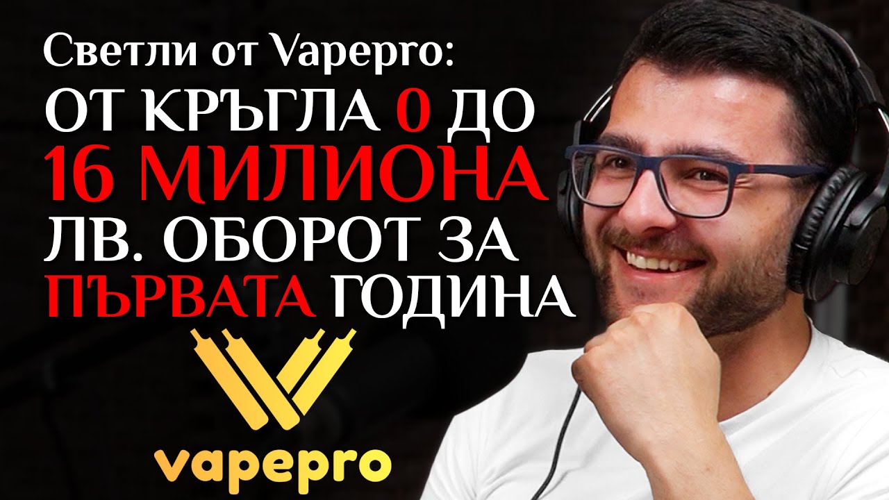 Как 23-Годишен Младеж Направи 16 Милиона Оборот За Една Година (На Българския Пазар)