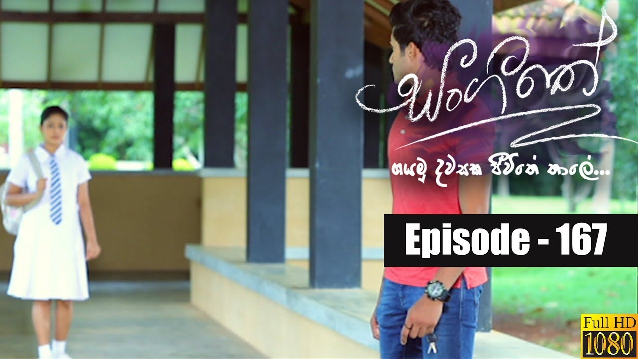 Sangeethe | Episode 167 01st October 2019