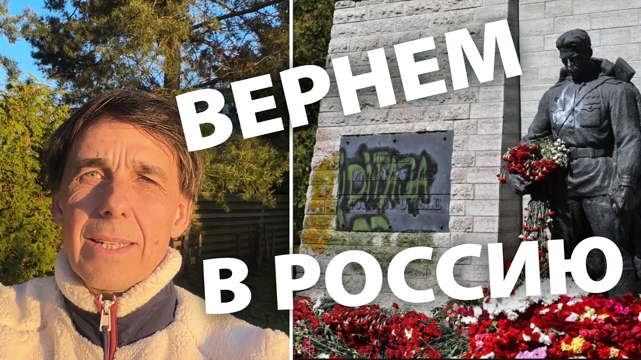 Стих 263. Давайте Алёшу в Россию вернём!