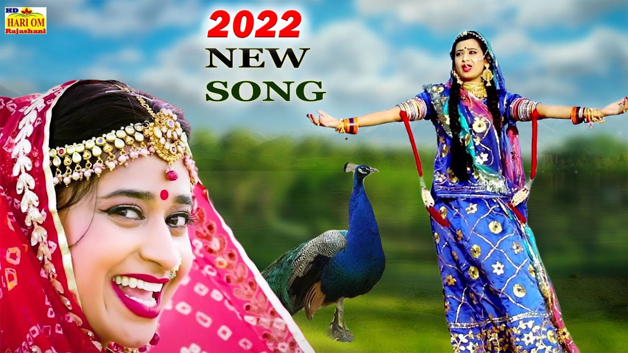 2022 NEW SONG - इस सावन में ये सॉन्ग पुरे राजस्थान में धूम मचा रहा है | Latest Rajasthani Dj Song HD