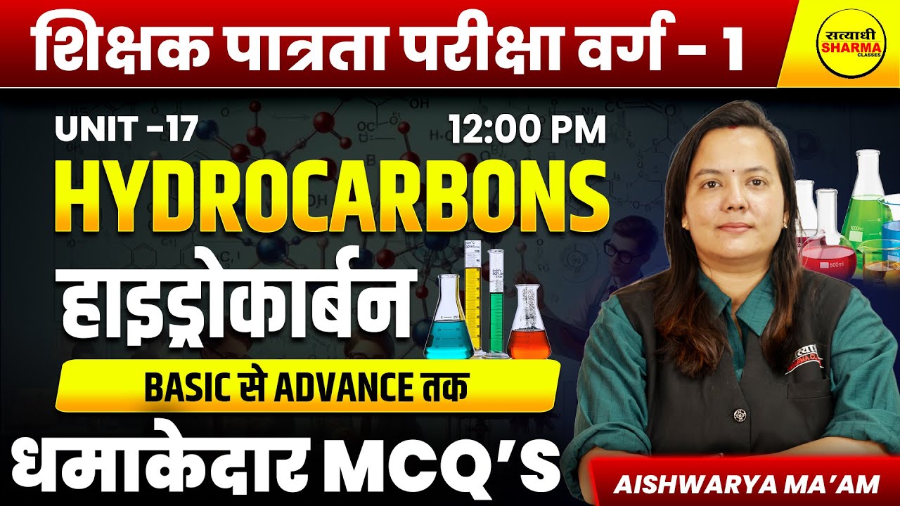 HYDROCARBONS, MPTET VARG-1 PATRATA/CHAYAN 2025, MPTET VARG -1 EXAM, CHEMISTRY BY AISHWARYA MA,AM