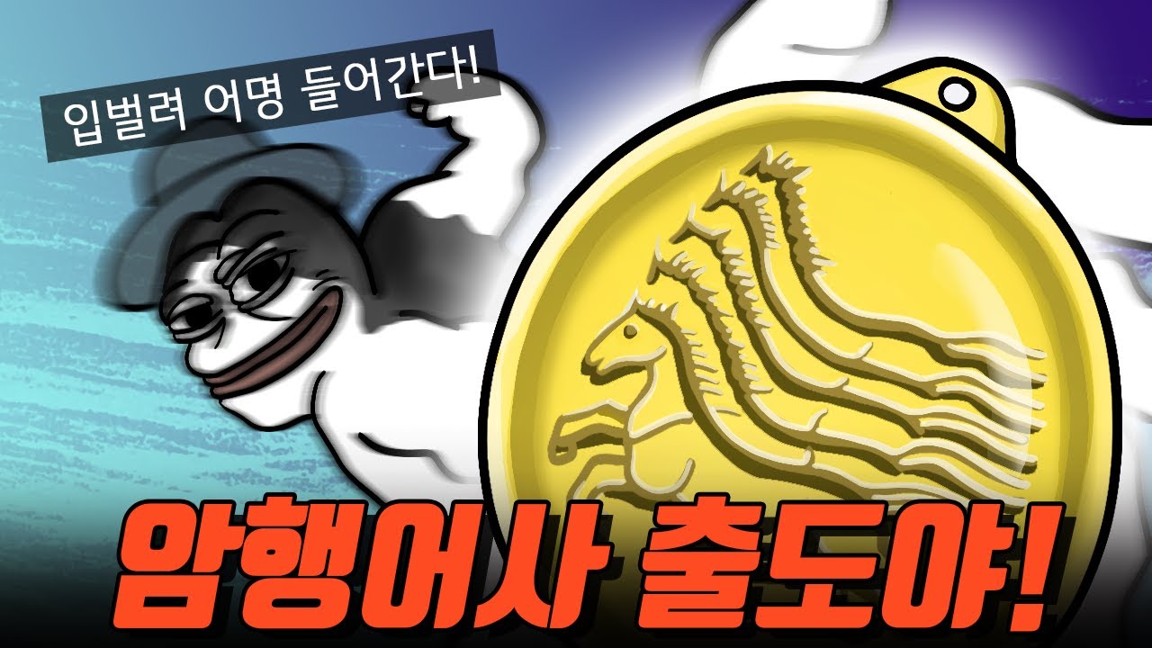 마블 히어로 뺨치는 조선 히어로