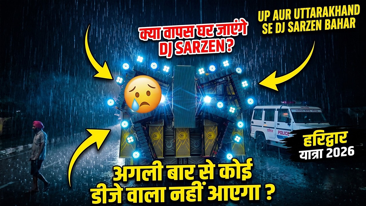 Haridwar Kawad Yatra: DJ Services Will Not Play