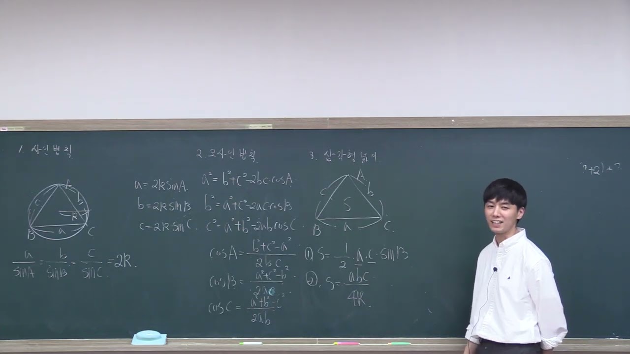 6.삼각함수활용(1)(마더텅)수학1