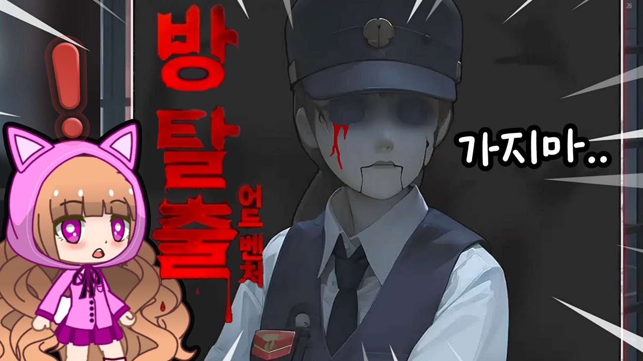 사람이 아니잖아?! 이곳은 현실이 아니야.. 빨리 탈출해야 돼 / 방 탈출 어드벤처