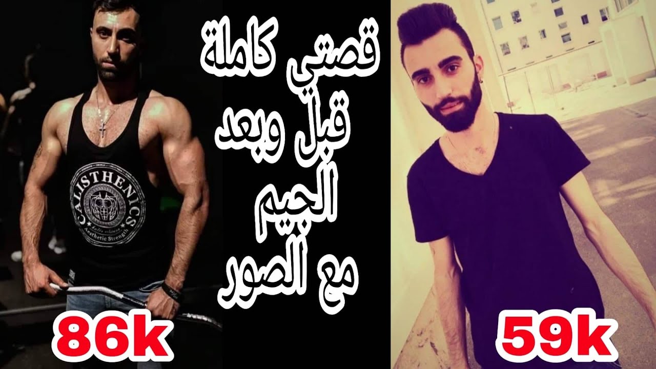 معاناتي مع النحافة وصعود وزني 17 كيلو ب 3 سنين (كسرت الحاجز)💪💪