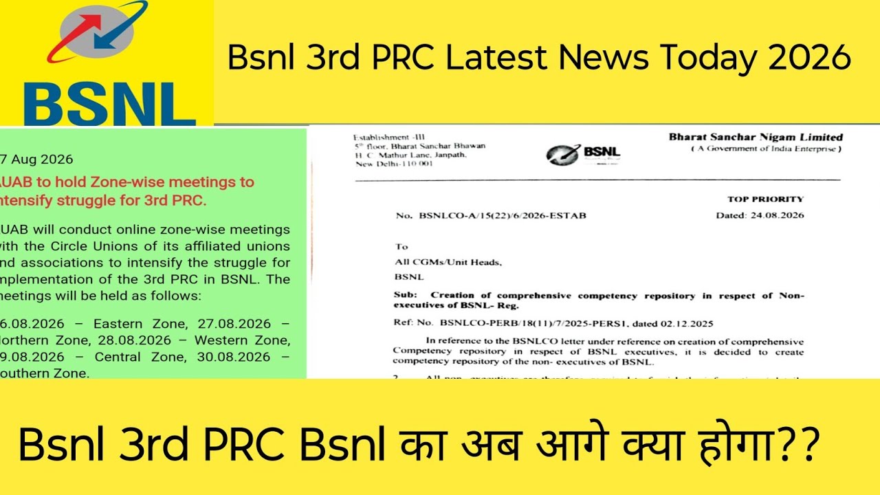 Bsnl Employees Union का 3rd PRC पर Next Action?? | BSNL 3rd PRC Latest News Today 2026 |Bsnl 3rd PRC