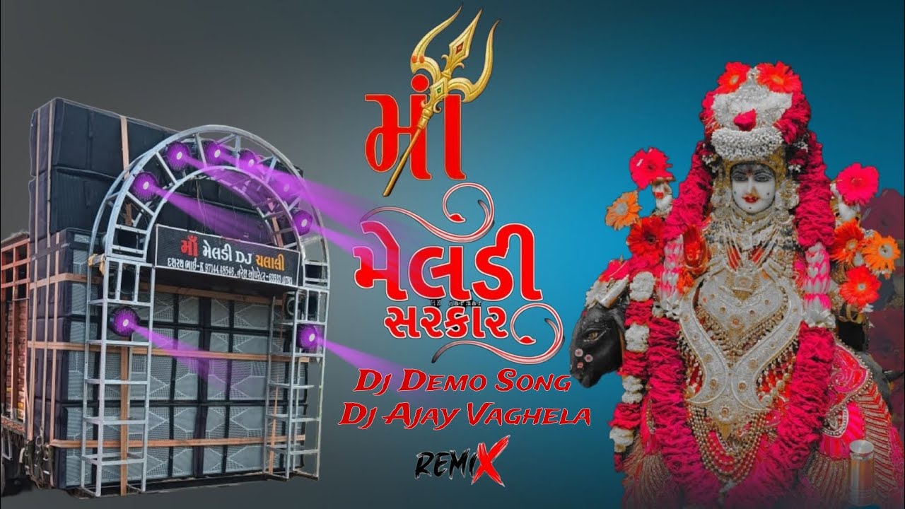 Maa Meldi Sound Chalali Vala | High Power Demo Song | Full Horn Mix | Dj Ajay Vaghela 🙉🎧👹👹