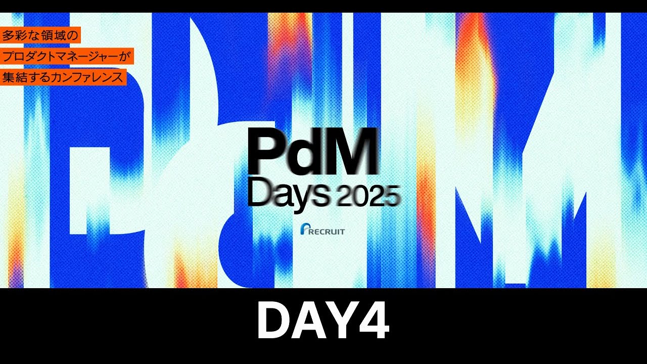 PdM Days 2025 - DAY4
