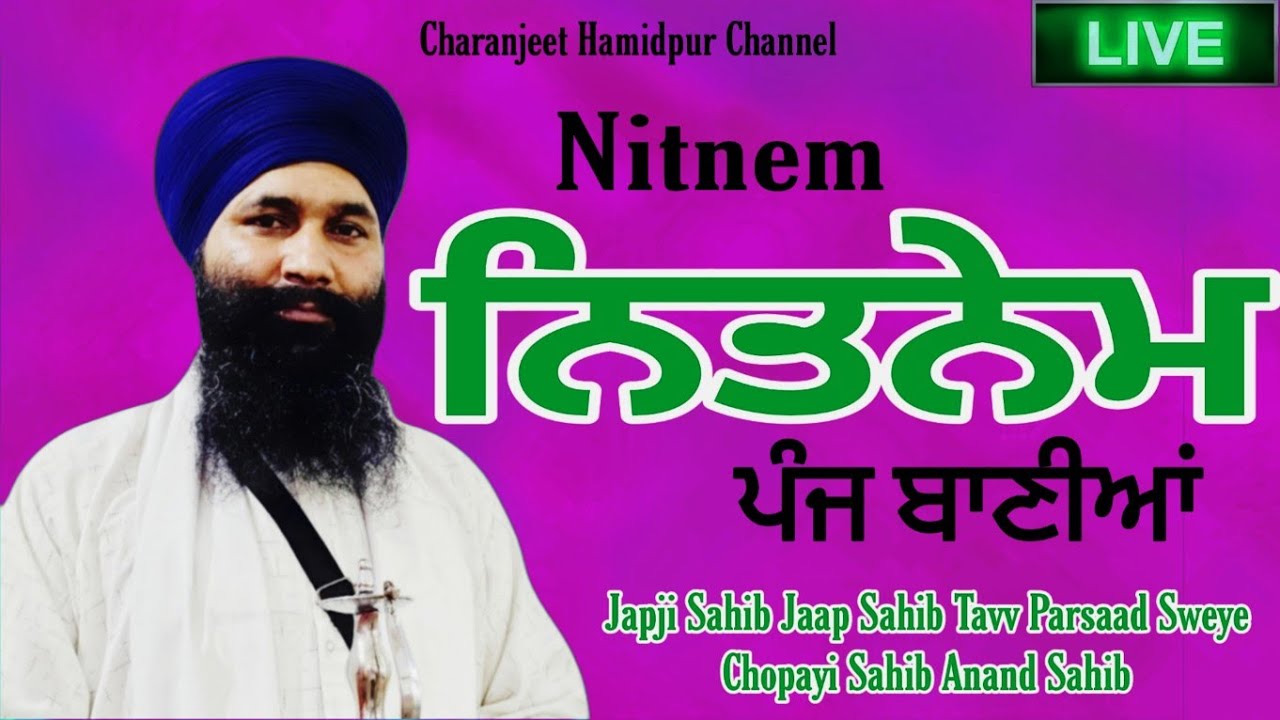 ਨਿਤਨੇਮ ਪਾਠ - nitnem panj bania | japji sahib path | charanjeet Hamidpur Channel