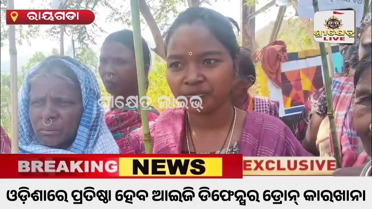 ବାଫଳାମାଳୀ ପ୍ରଗତି ସଂଗଠନ ପକ୍ଷରୁ ୧୫ଟି ଦାବୀ ନେଇ ଶାନ୍ତିପୂର୍ଣ୍ଣ ଗଣ ଆନ୍ଦୋଳନ #srikhetralive 24/7