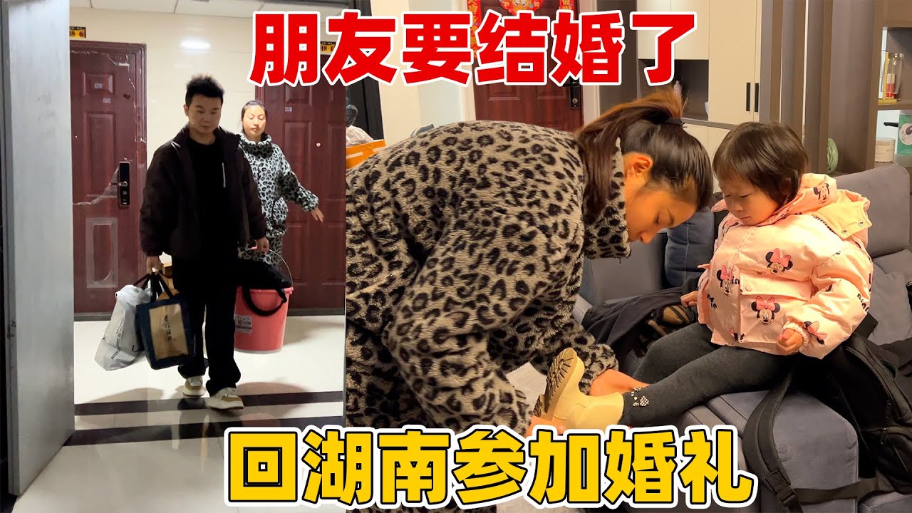 带女儿回湖南参加朋友婚礼，一个多月不见孙女给爷爷一个惊喜！