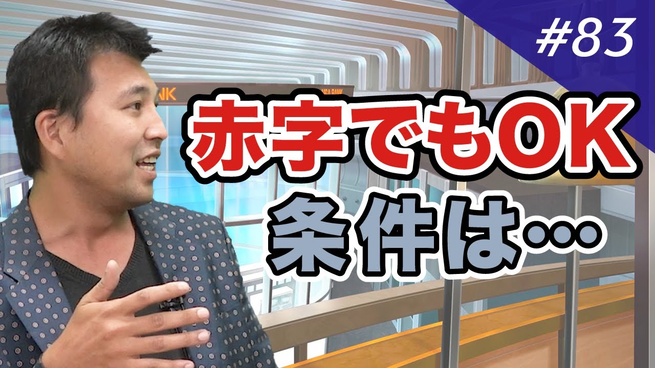こんな企業なら買いたい｜Vol.83【アドウェイズ・岡村陽久代表④】