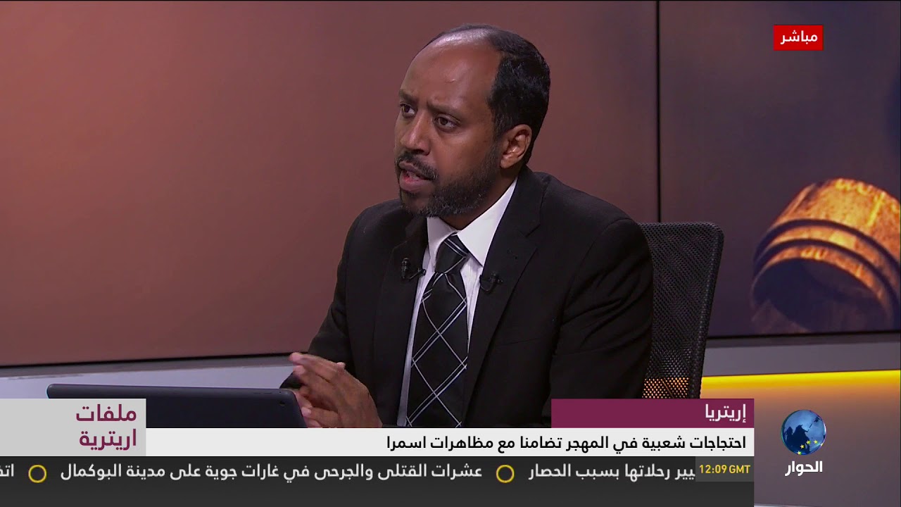 ملفات اريتريا .. احتجاجات شعبية في المهجر تضامنا مع مظاهرات اسمرا