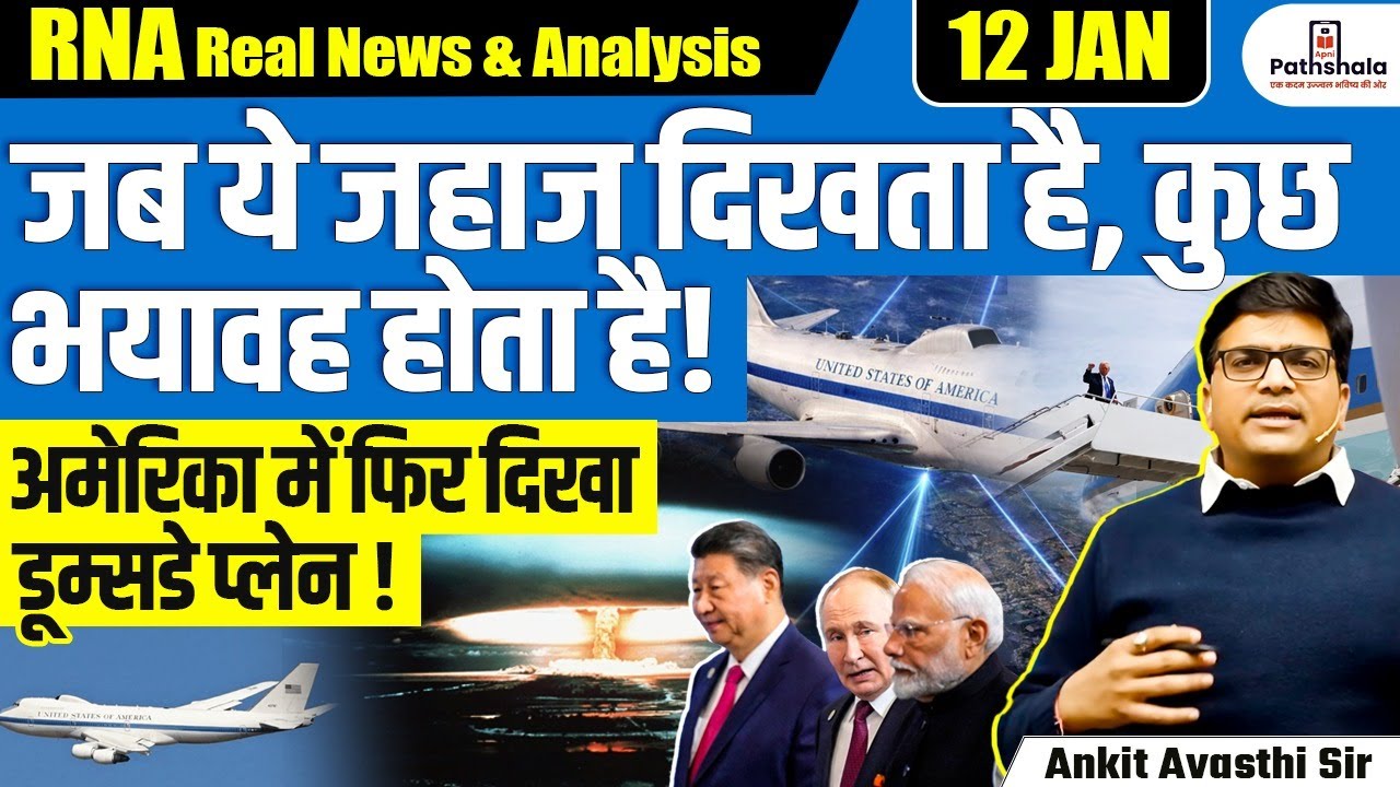 America’s Doomsday Nuclear Aircraft Seen Over Washington, Known as the ‘Flying Pentagon’ | Ankit Sir