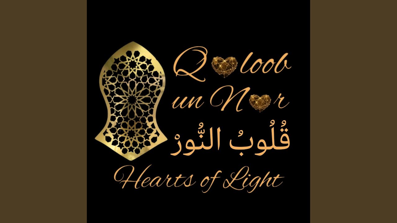 صَلَاةُ اللَّهْ سَـلَامُ اللَّهْ - Solaatullah Salaamullah