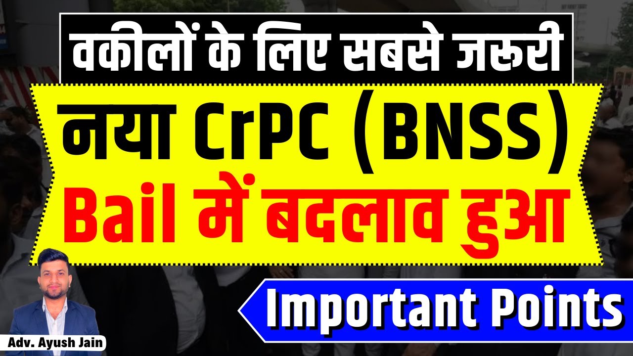 New CrPC (BNSS) - Changed the Bail Provisions | Young Advocates Must Know | Smart & Legal Guidance