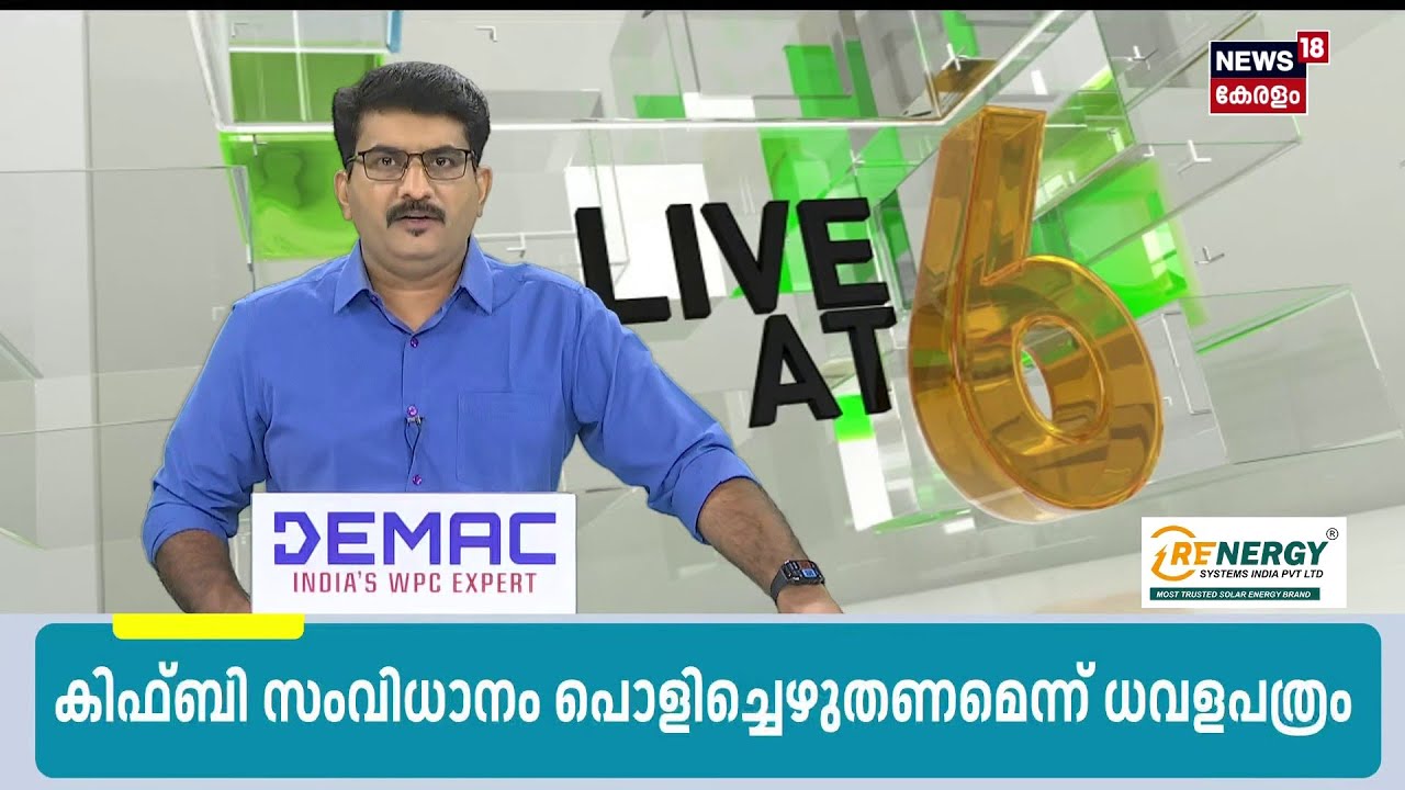 കേരളം കടക്കെണിയിൽ; ഞെട്ടിക്കുന്ന വിവരങ്ങളുമായി സർക്കാരിൻ്റെ ധവളപത്രം | Kerala Government White Paper