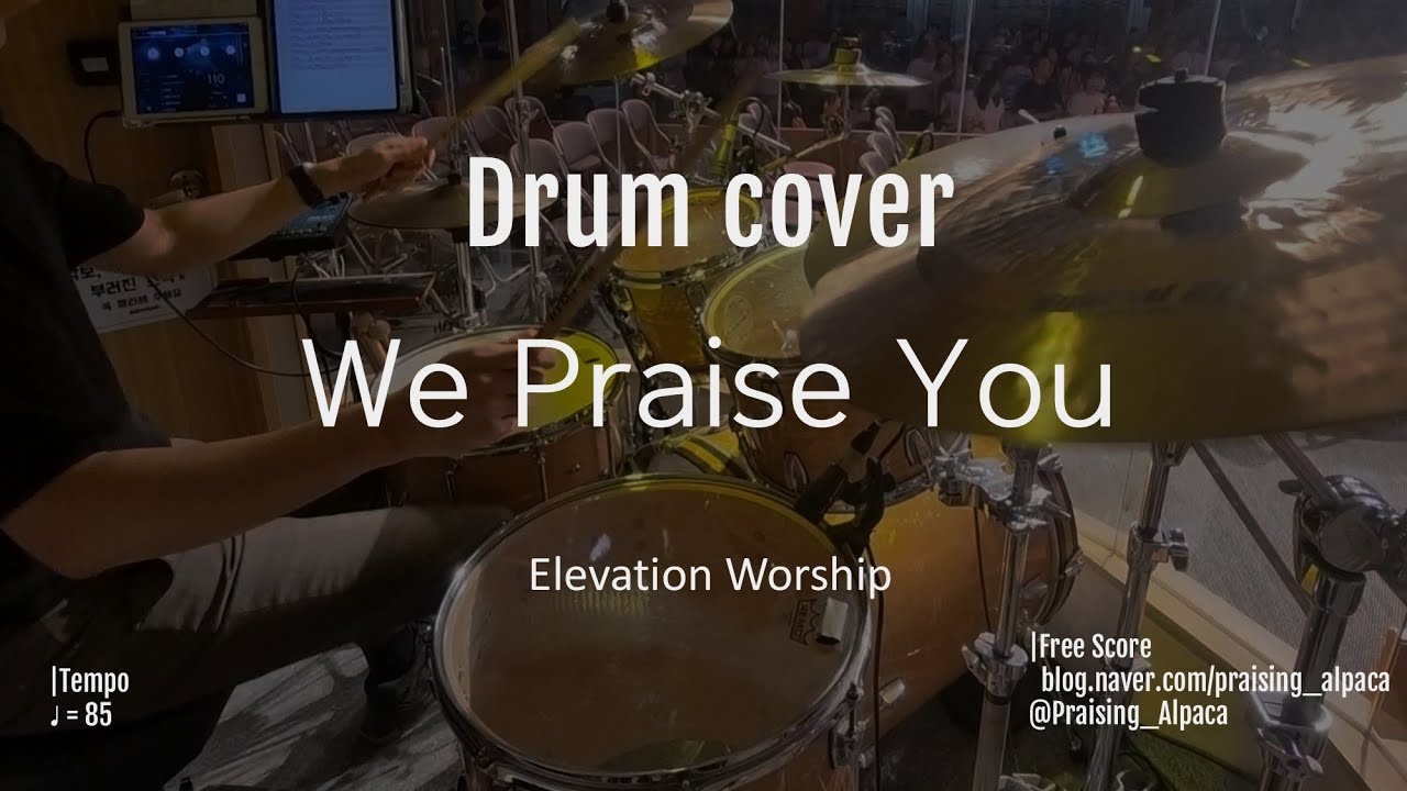We Praise You | Elevation Worship ver. | 드럼 | 250921
