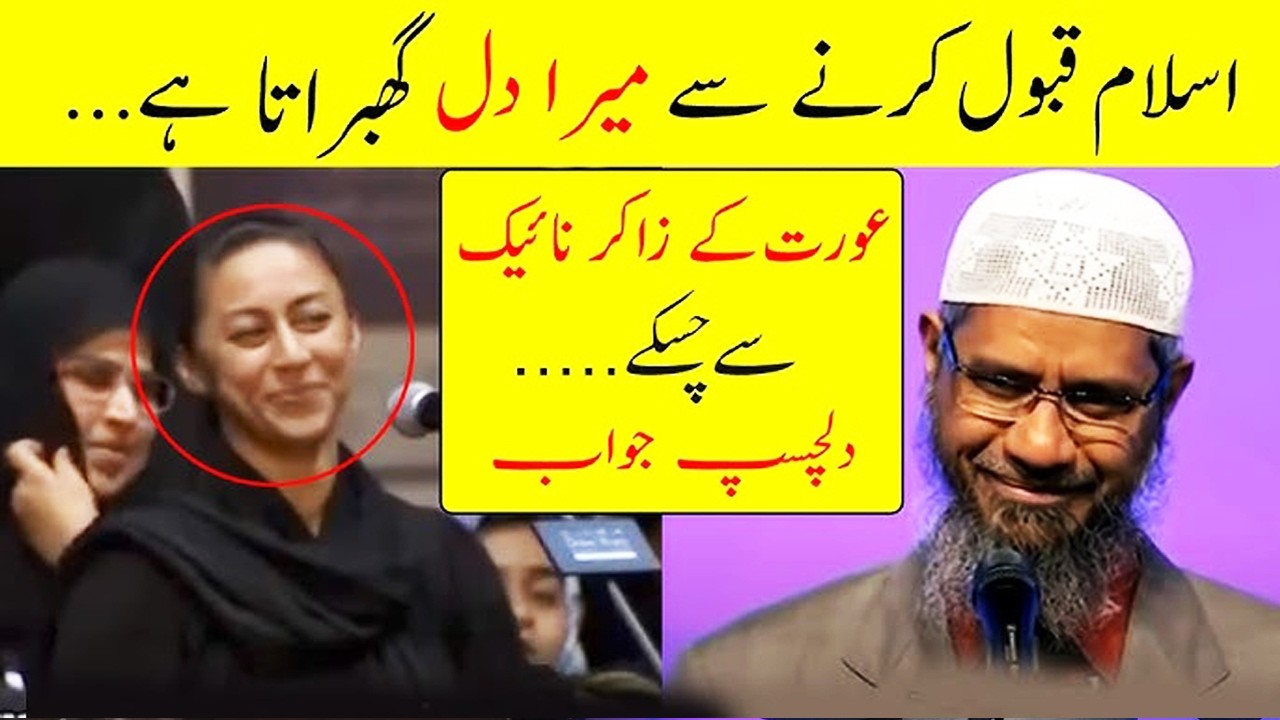 Non Muslim Girl Accepts Islam After Emotional Question | Dr Zakir Naik
