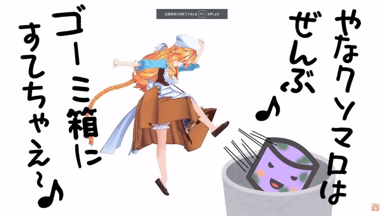 【MAD】にじさんじのためなら死ねる【3D】