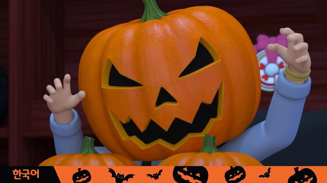 🎃할로윈🎃│할로윈 스페셜 클립 |로보카폴리 TV