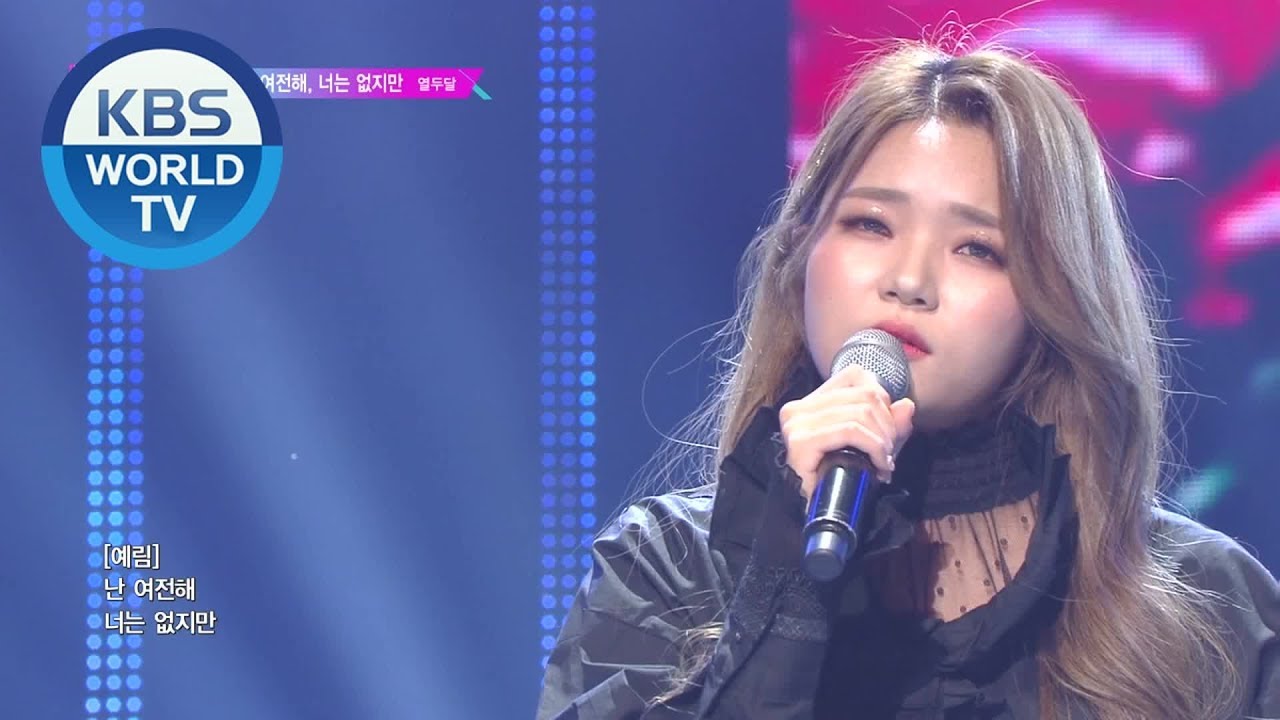 12DAL - Still The Same Without You [Music Bank / 2020.01.03]