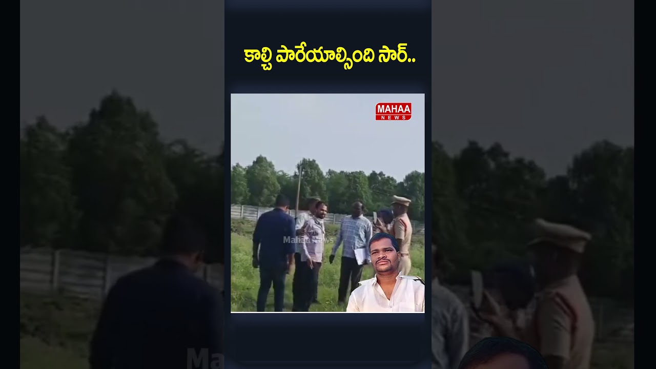 కాల్చి పారేయాల్సింది సార్..A shocking multiple murder case in Daivalaguda village | Mahaa News