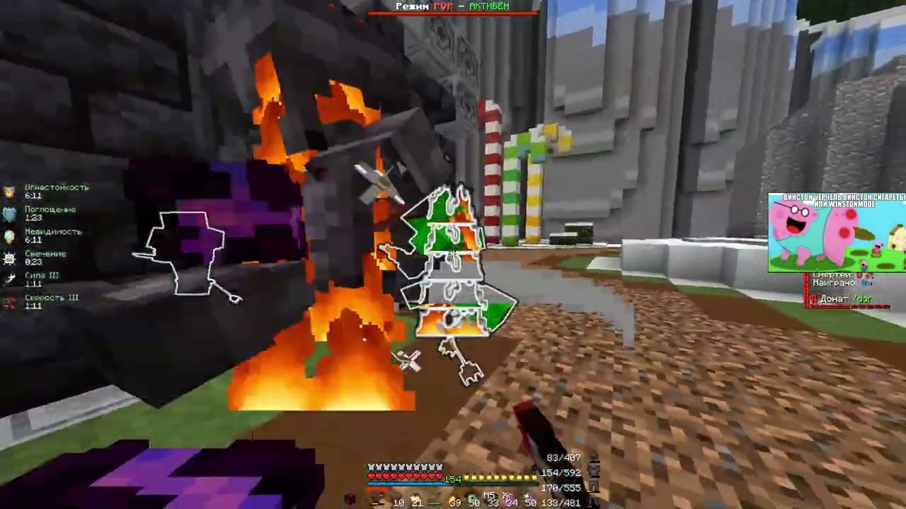 PvP FunTime || pri3rak