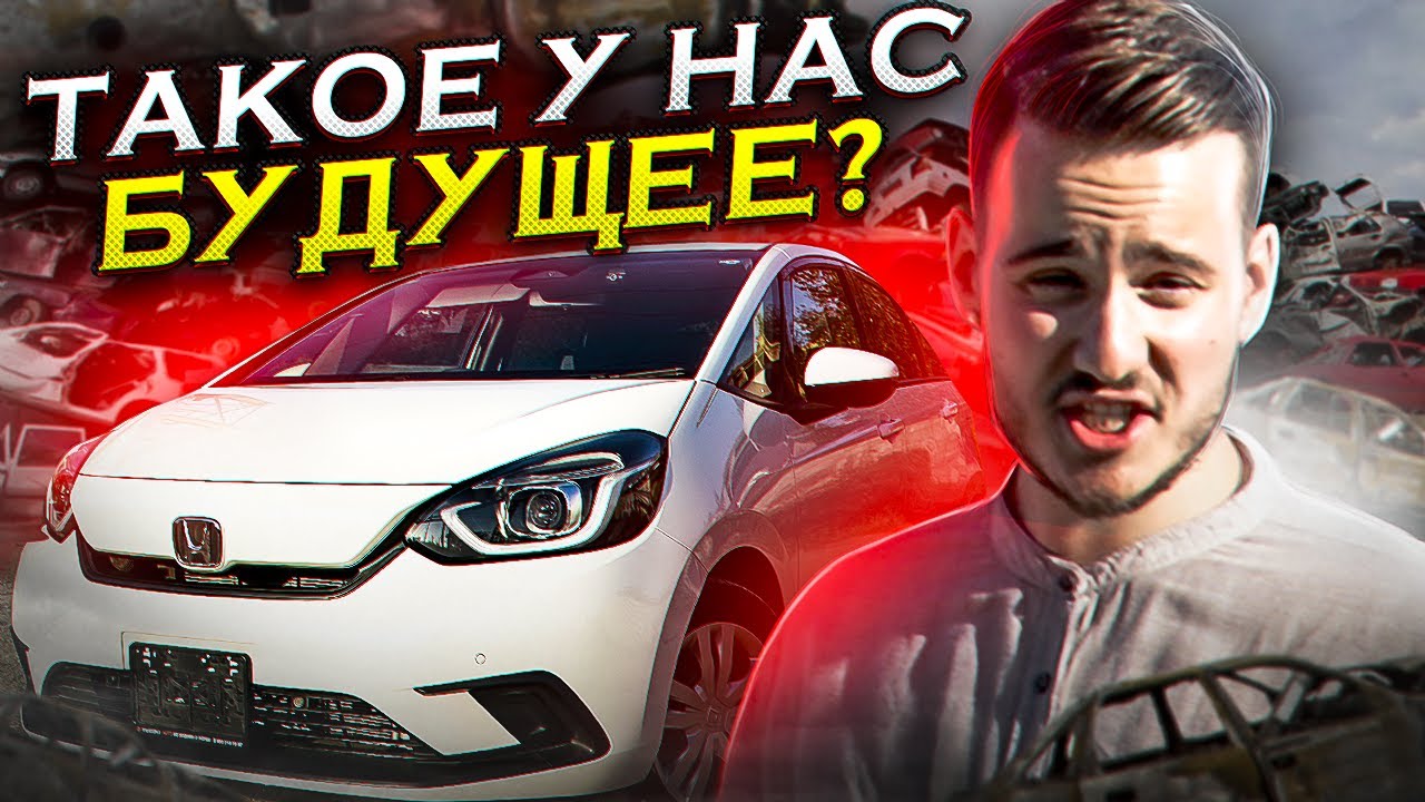 ЕМУ НЕ СТРАШНЫ САНКЦИИ - HONDA FIT 2020 ГОДА