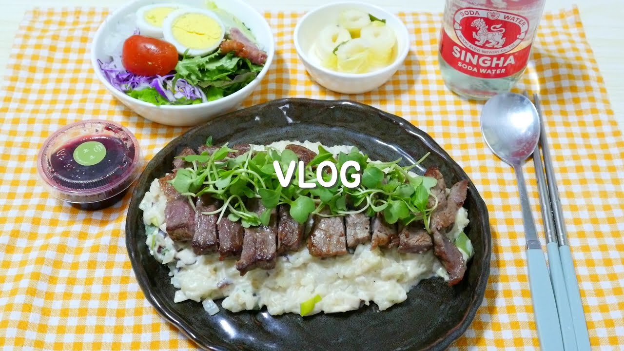 자취집밥 vlog)저녁식사🥩로 힐링하는 직장인 집밥 브이로그/스테이크크림리조또, 김치볶음밥, 귤표고탕수, 맛살김계란말이, 배추국 #딸기케이크