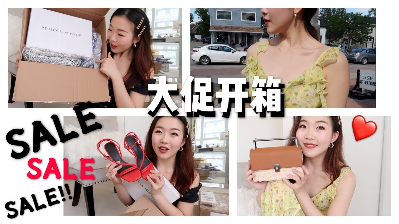 电商年中大促购物开箱！❤️17件新衣服+轻奢包包+鞋子上身试穿~ ft.Bloomingdale‘s*, NAP, SSENSE...(ad)