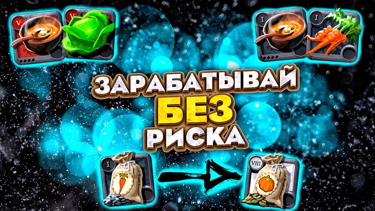 СДЕЛАЙ это СЕЙЧАС и ПОЛУЧАЙ ПРИБЫЛЬ ВСЕГДА | Albion Online
