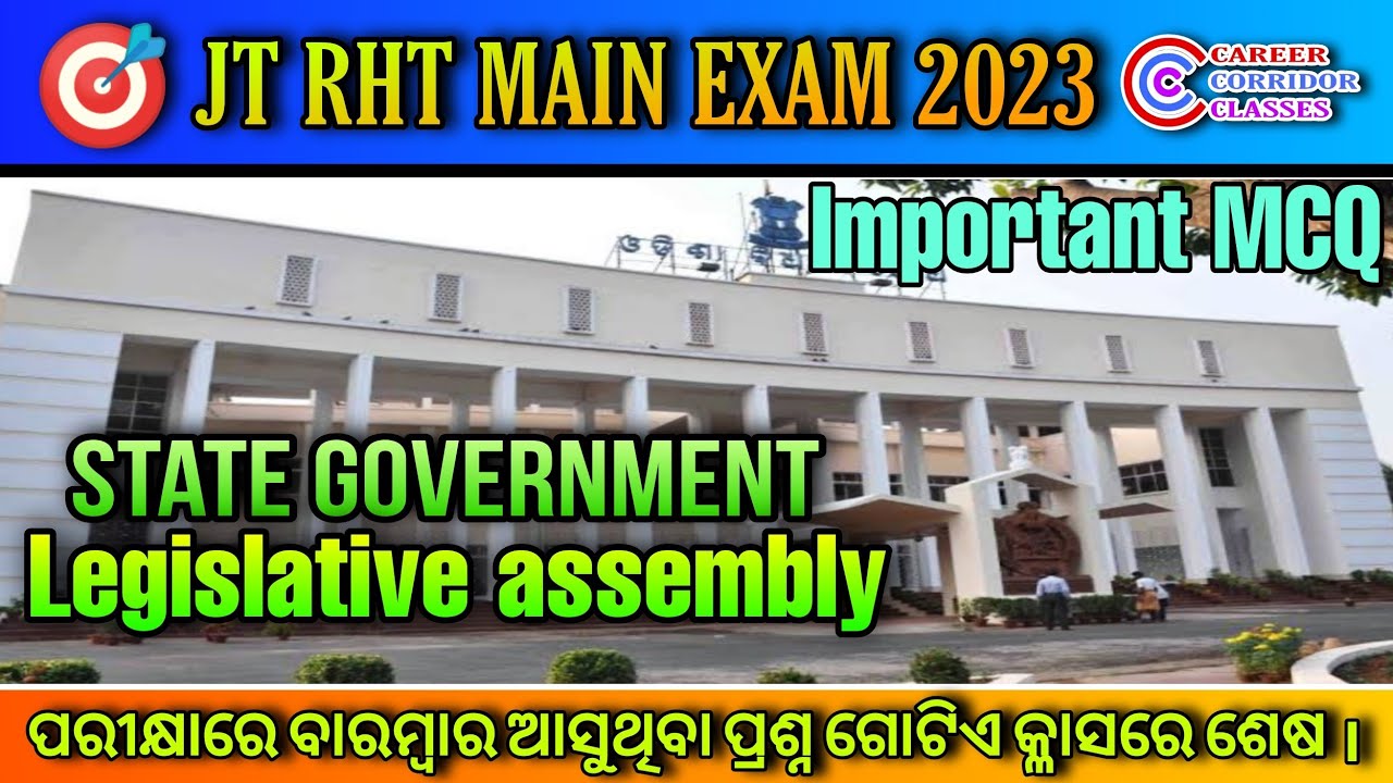 state government lagislative assembly important mcqs//legislative assembly important mcqs//JT, RHT